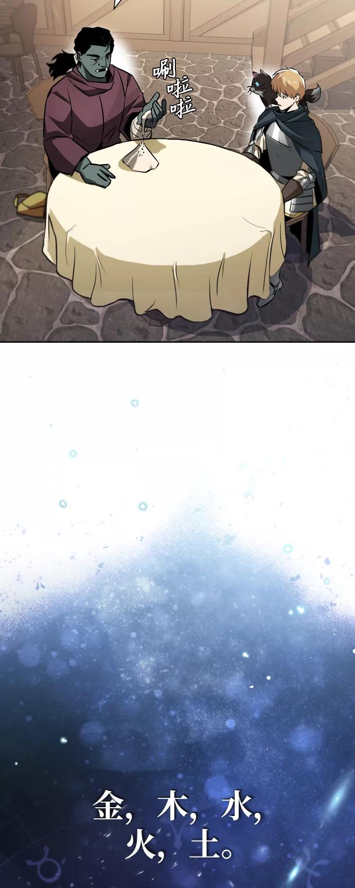 懒惰公子成长记 - [第46话] 为了培养火苗 - 第44张图