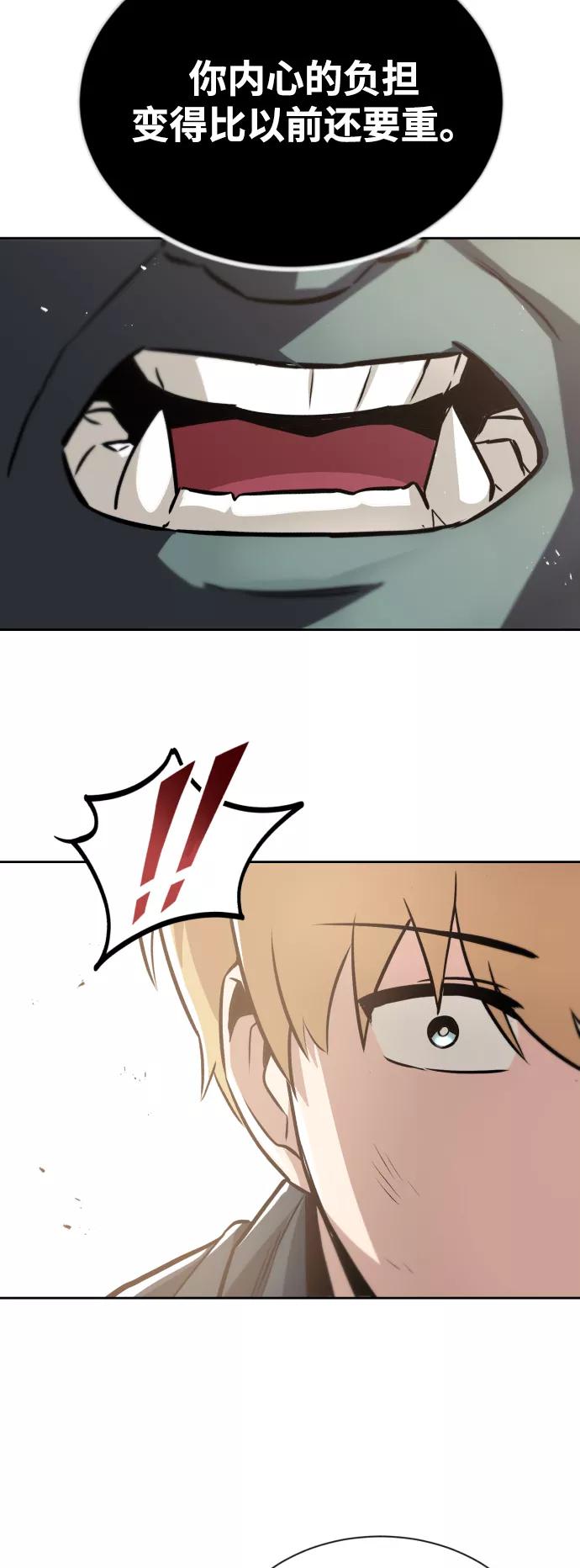 懒惰公子成长记 - [第46话] 为了培养火苗 - 第39张图