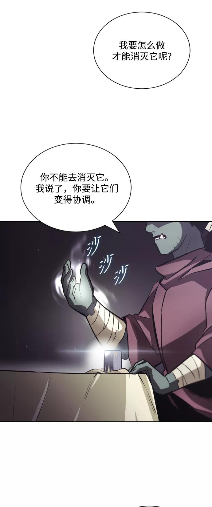 懒惰公子成长记 - [第46话] 为了培养火苗 - 第47张图