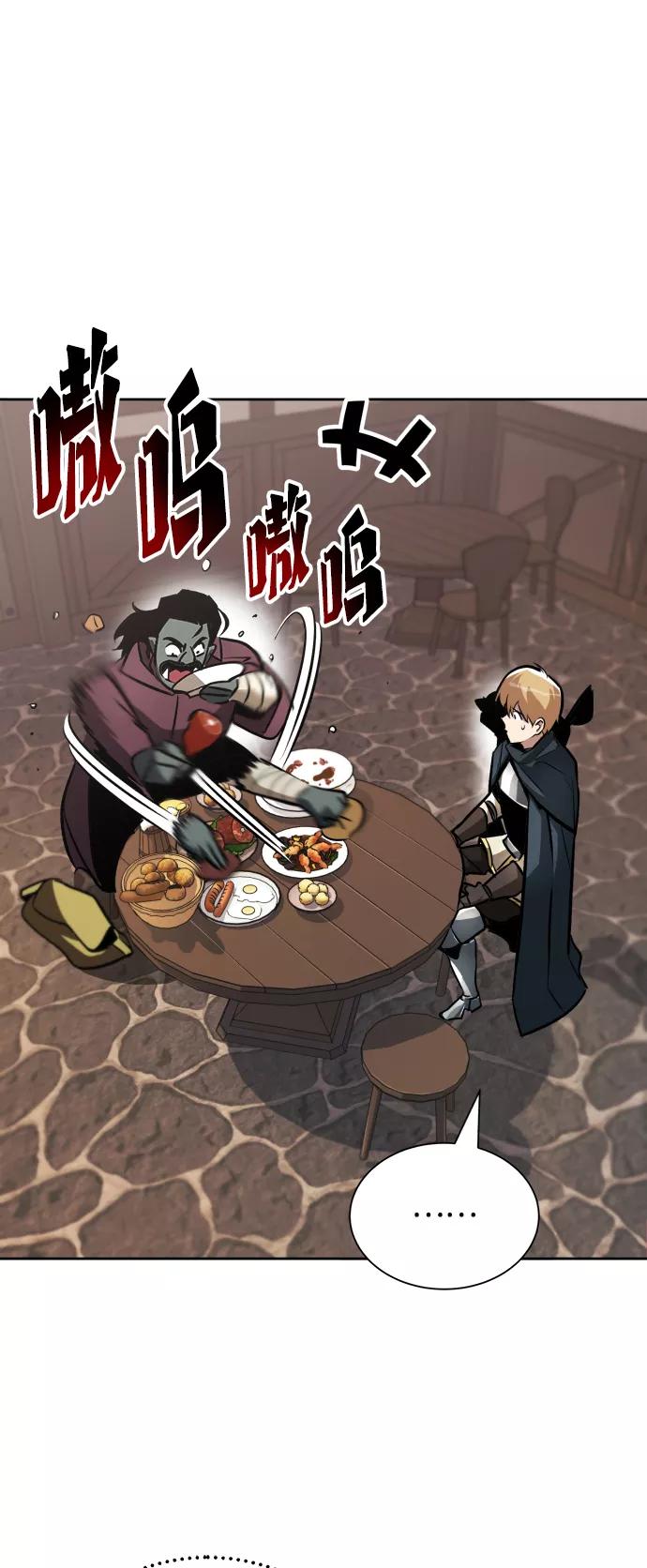 懒惰公子成长记 - [第46话] 为了培养火苗 - 第24张图