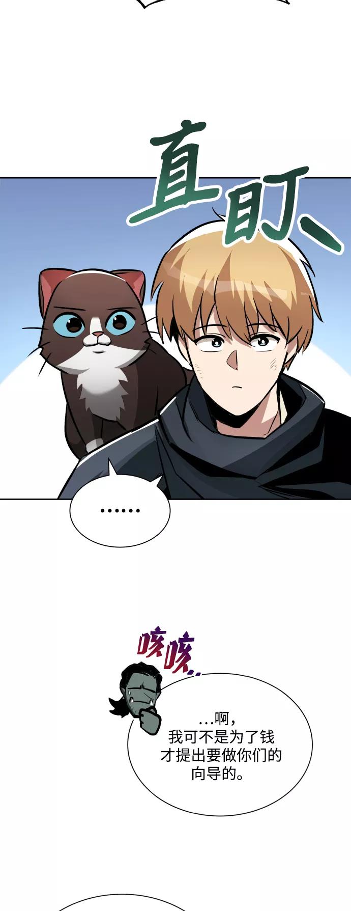 懒惰公子成长记 - [第46话] 为了培养火苗 - 第65张图