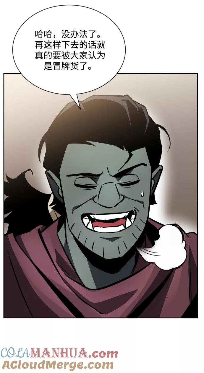 懒惰公子成长记 - [第46话] 为了培养火苗 - 第37张图