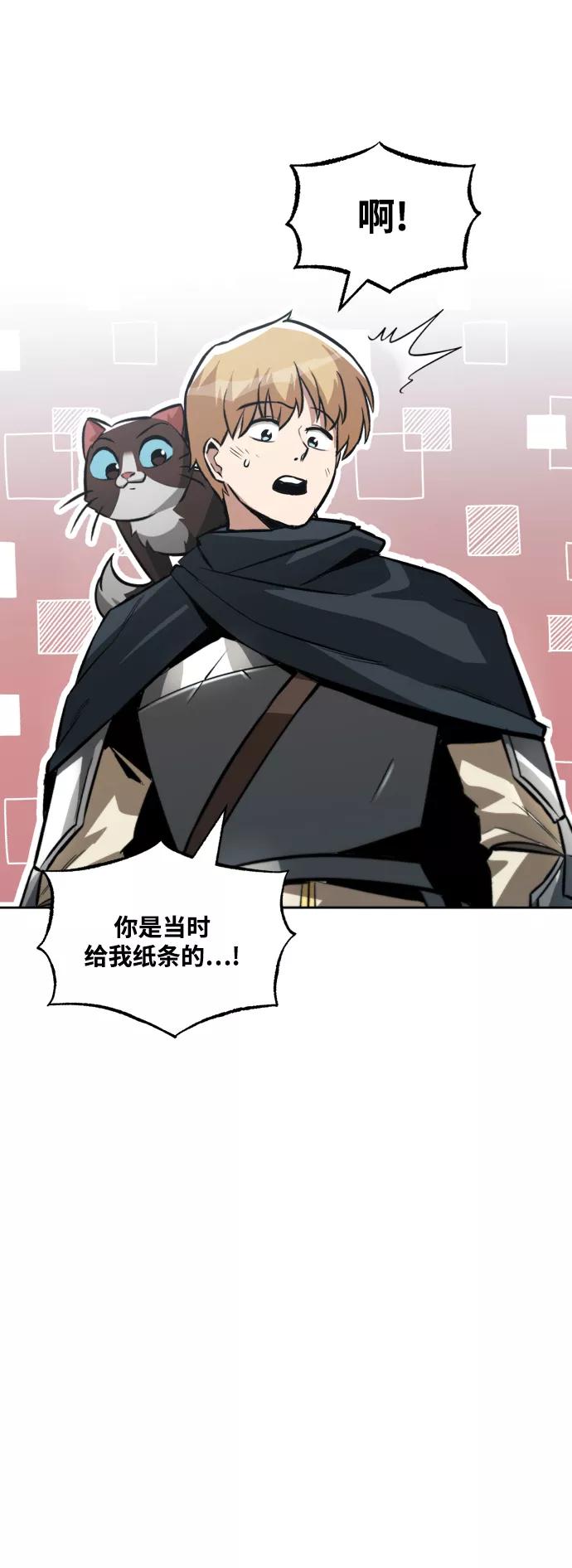 懒惰公子成长记 - [第46话] 为了培养火苗 - 第23张图