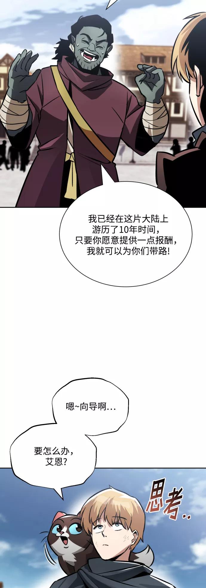 懒惰公子成长记 - [第46话] 为了培养火苗 - 第63张图