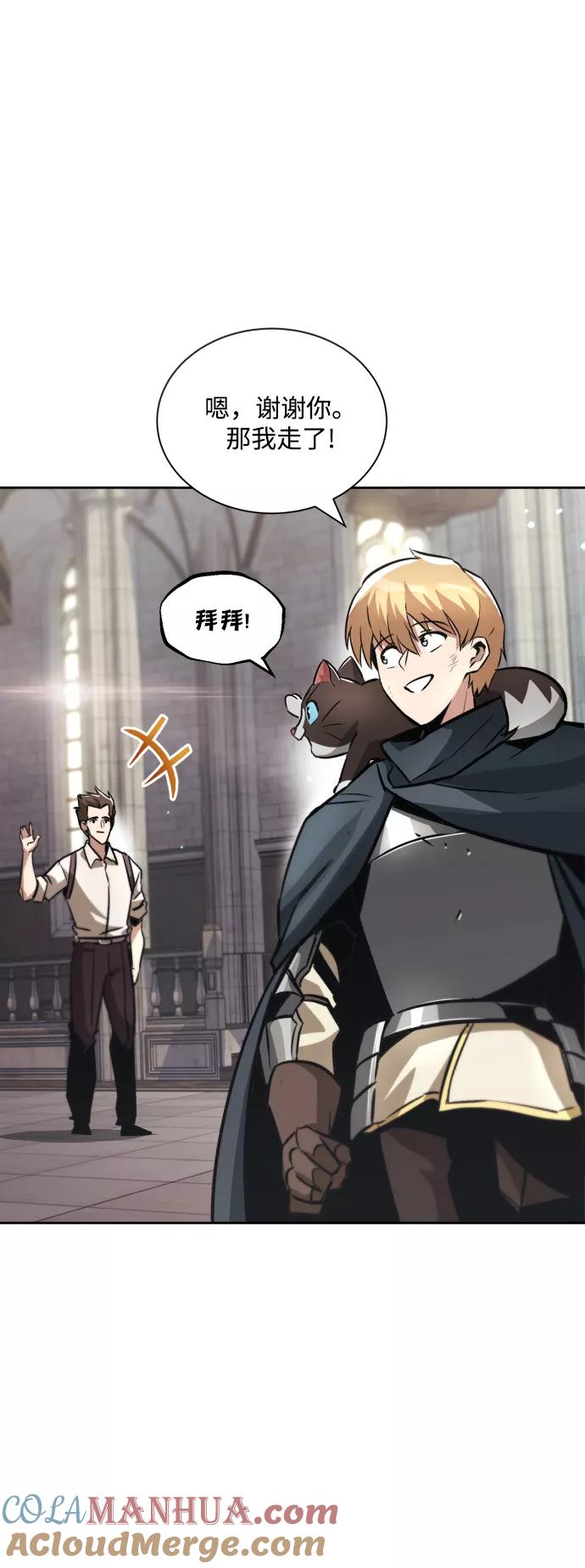 懒惰公子成长记 - [第46话] 为了培养火苗 - 第10张图