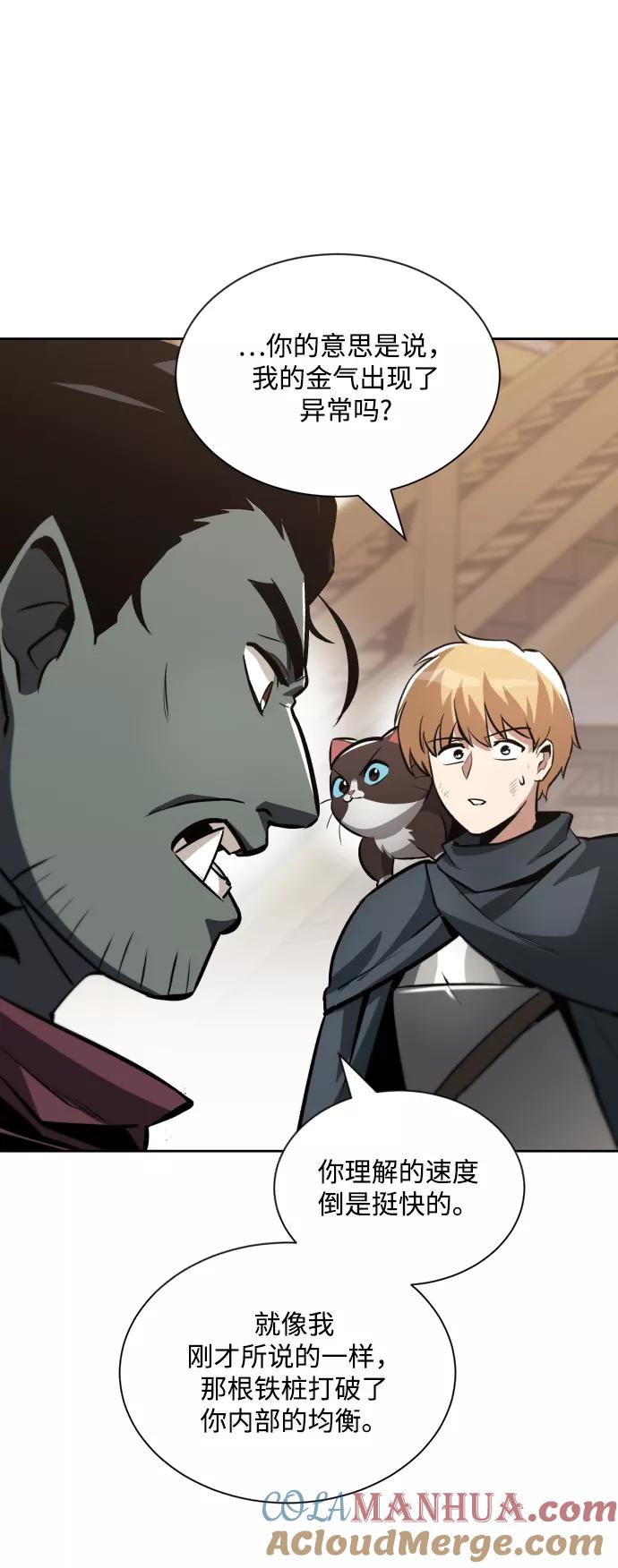 懒惰公子成长记 - [第46话] 为了培养火苗 - 第46张图