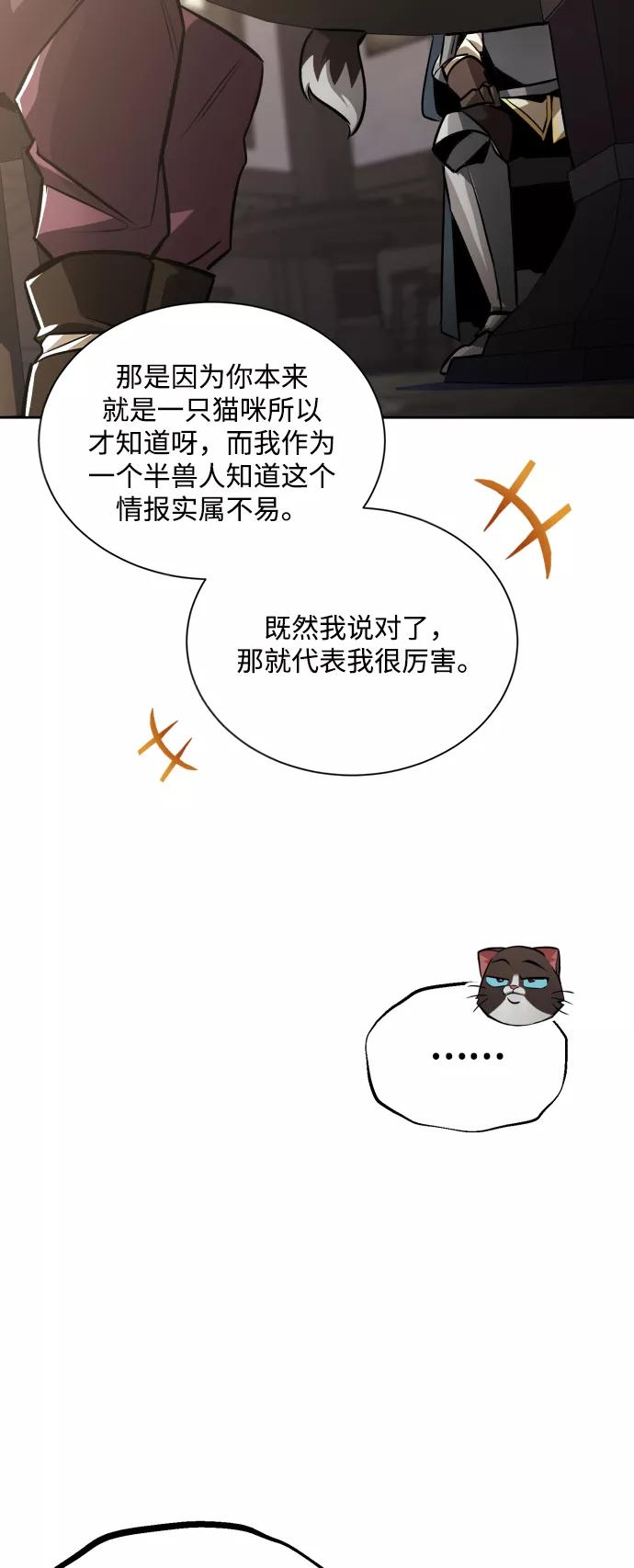 懒惰公子成长记 - [第46话] 为了培养火苗 - 第35张图