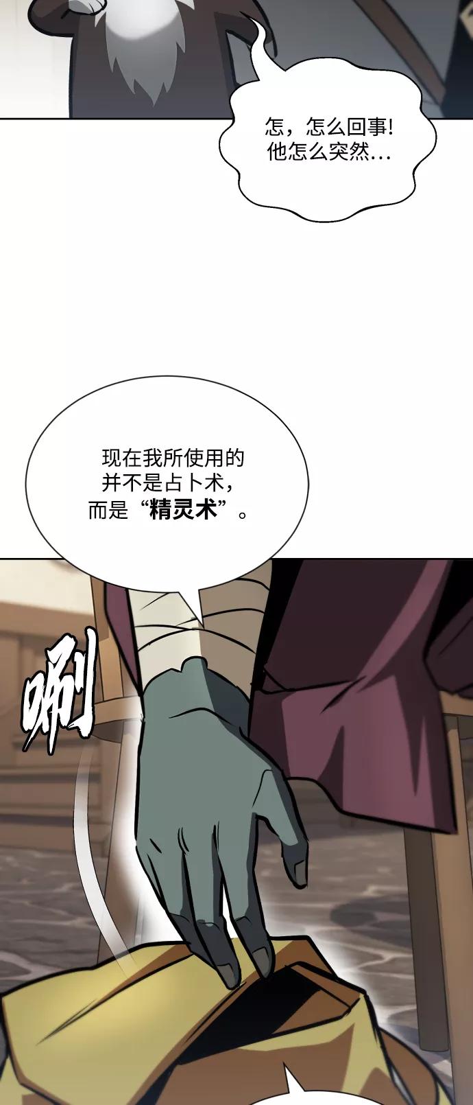 懒惰公子成长记 - [第46话] 为了培养火苗 - 第42张图