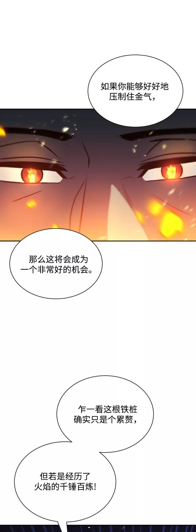 懒惰公子成长记 - [第46话] 为了培养火苗 - 第51张图