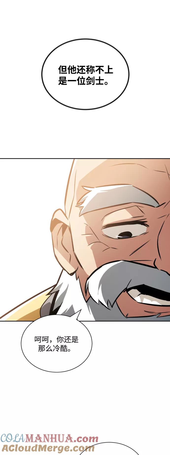 懒惰公子成长记 - [第46话] 为了培养火苗 - 第4张图