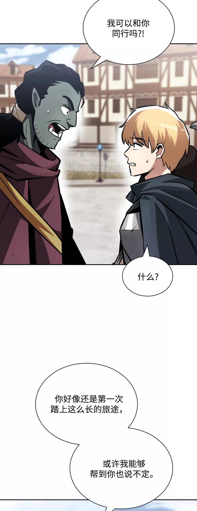 懒惰公子成长记 - [第46话] 为了培养火苗 - 第62张图