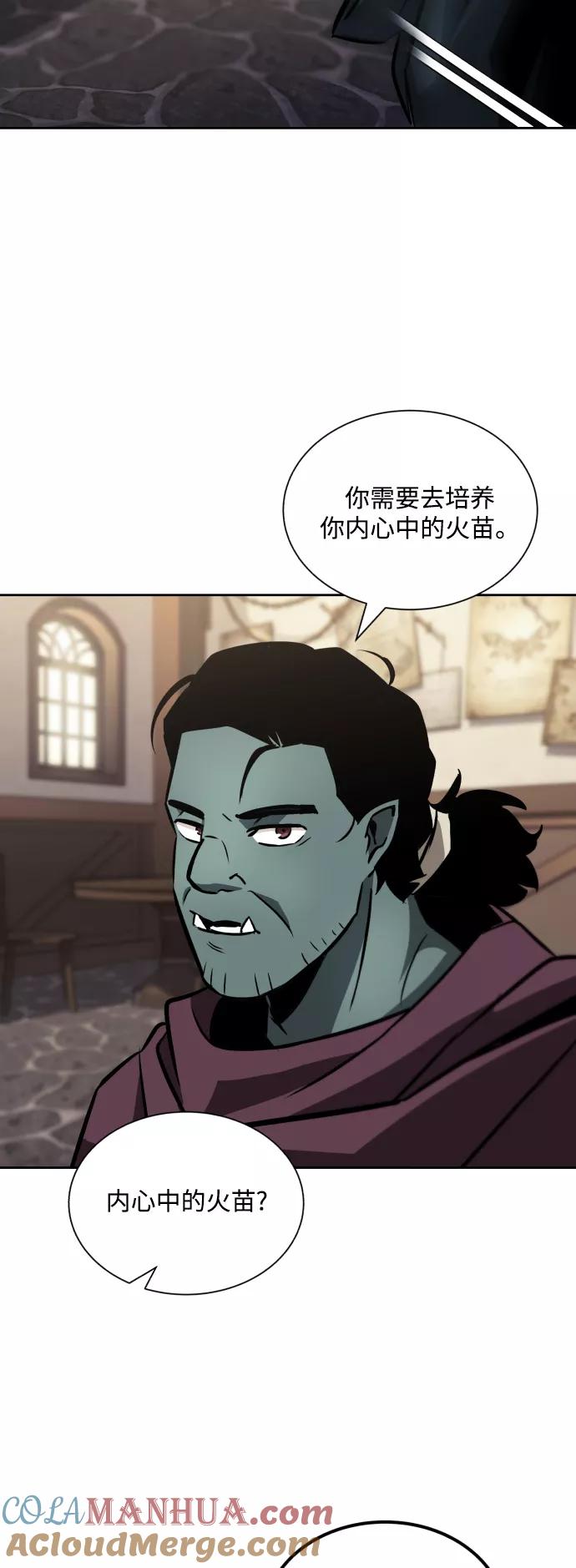 懒惰公子成长记 - [第46话] 为了培养火苗 - 第55张图