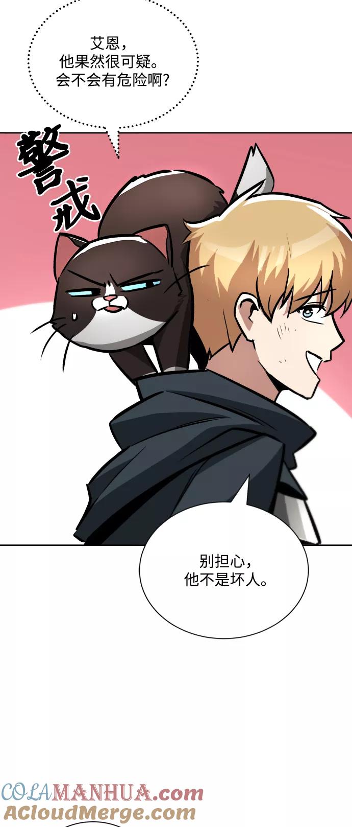 懒惰公子成长记 - [第46话] 为了培养火苗 - 第25张图