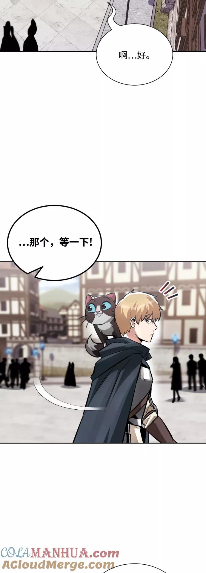 懒惰公子成长记 - [第46话] 为了培养火苗 - 第61张图