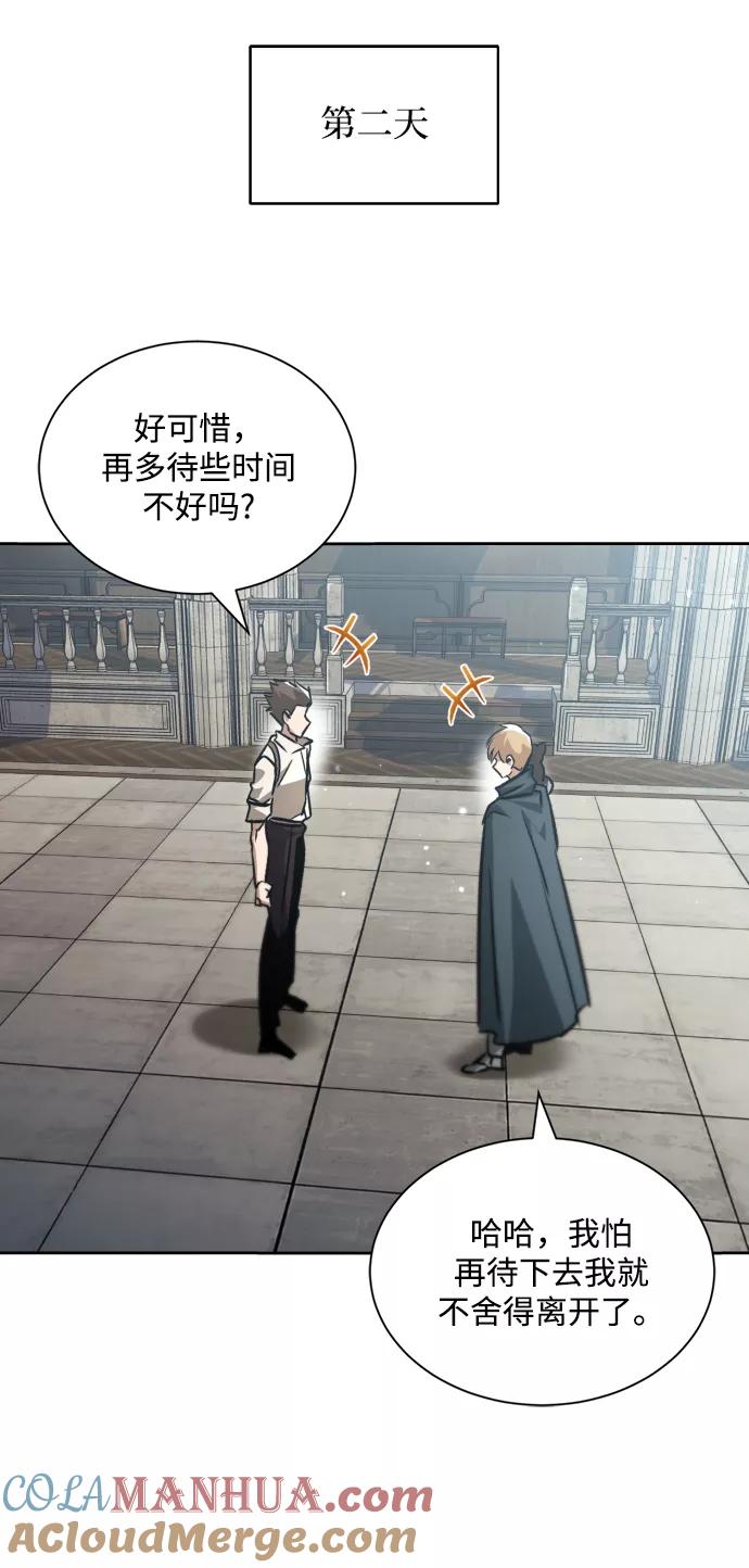 懒惰公子成长记 - [第46话] 为了培养火苗 - 第7张图