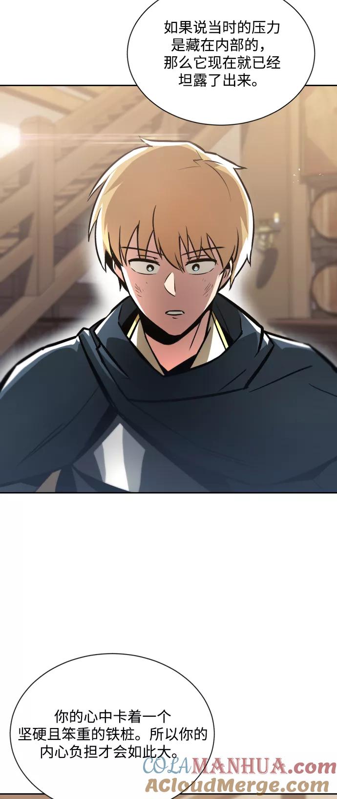 懒惰公子成长记 - [第46话] 为了培养火苗 - 第40张图