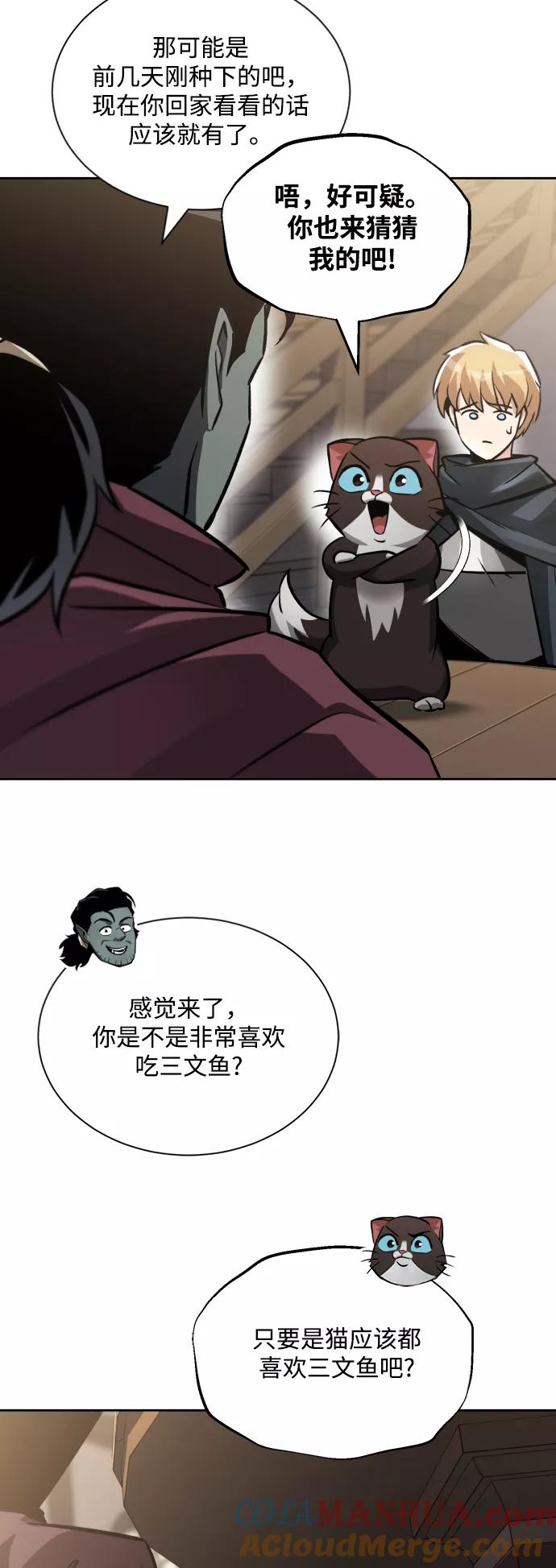 懒惰公子成长记 - [第46话] 为了培养火苗 - 第34张图