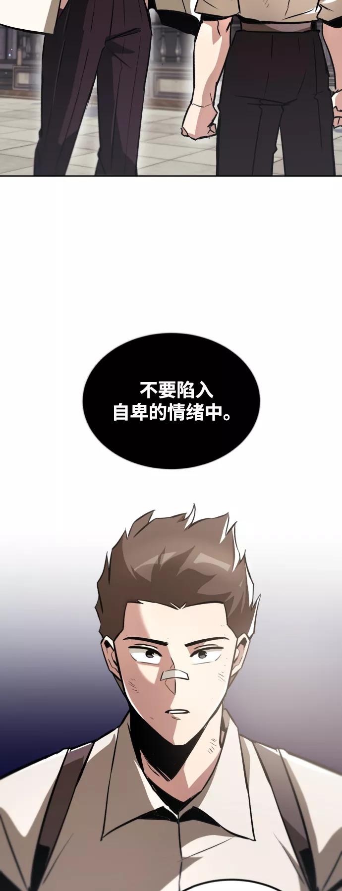 懒惰公子成长记 - [第46话] 为了培养火苗 - 第14张图