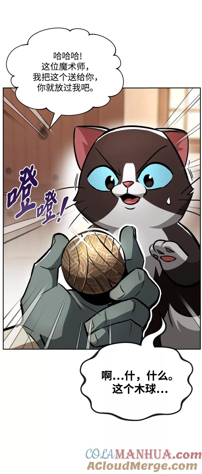 懒惰公子成长记 - [第46话] 为了培养火苗 - 第28张图