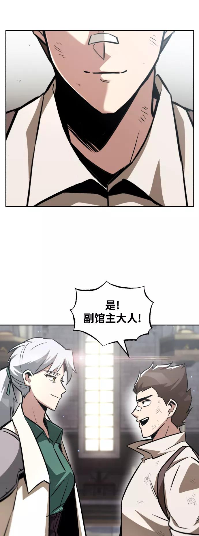 懒惰公子成长记 - [第46话] 为了培养火苗 - 第17张图