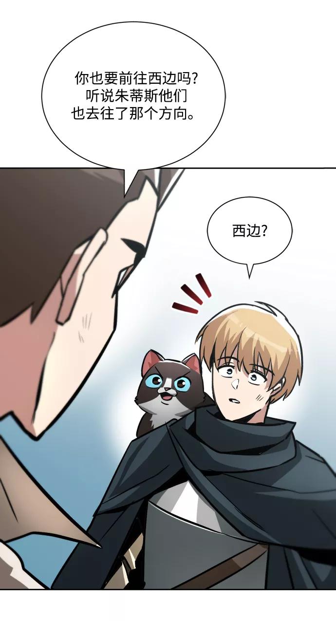 懒惰公子成长记 - [第46话] 为了培养火苗 - 第8张图