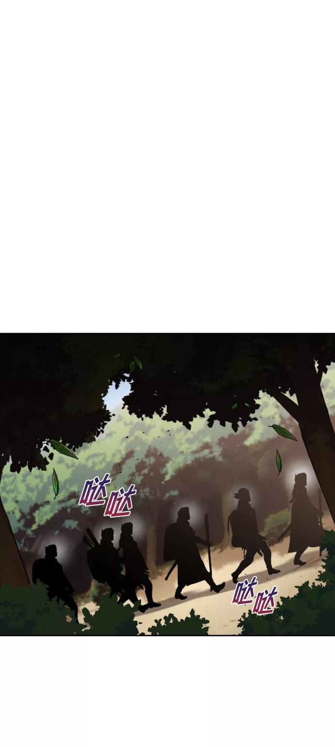 懒惰公子成长记 - [第47话] 利害关系 - 第59张图