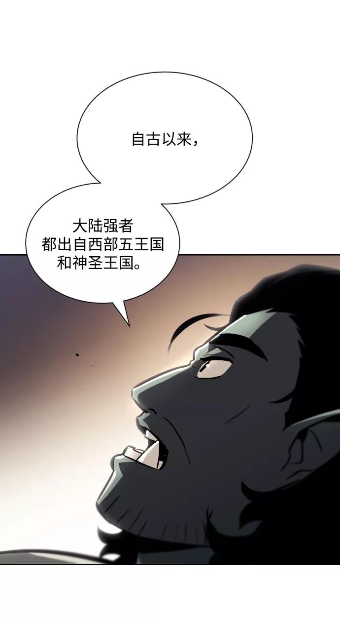 懒惰公子成长记 - [第47话] 利害关系 - 第21张图