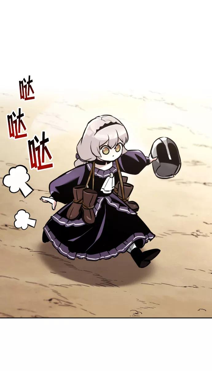 懒惰公子成长记 - [第47话] 利害关系 - 第51张图