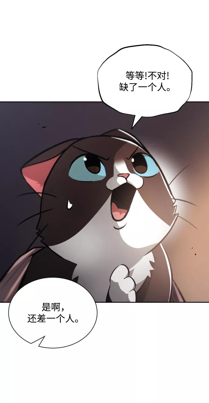 懒惰公子成长记 - [第47话] 利害关系 - 第26张图