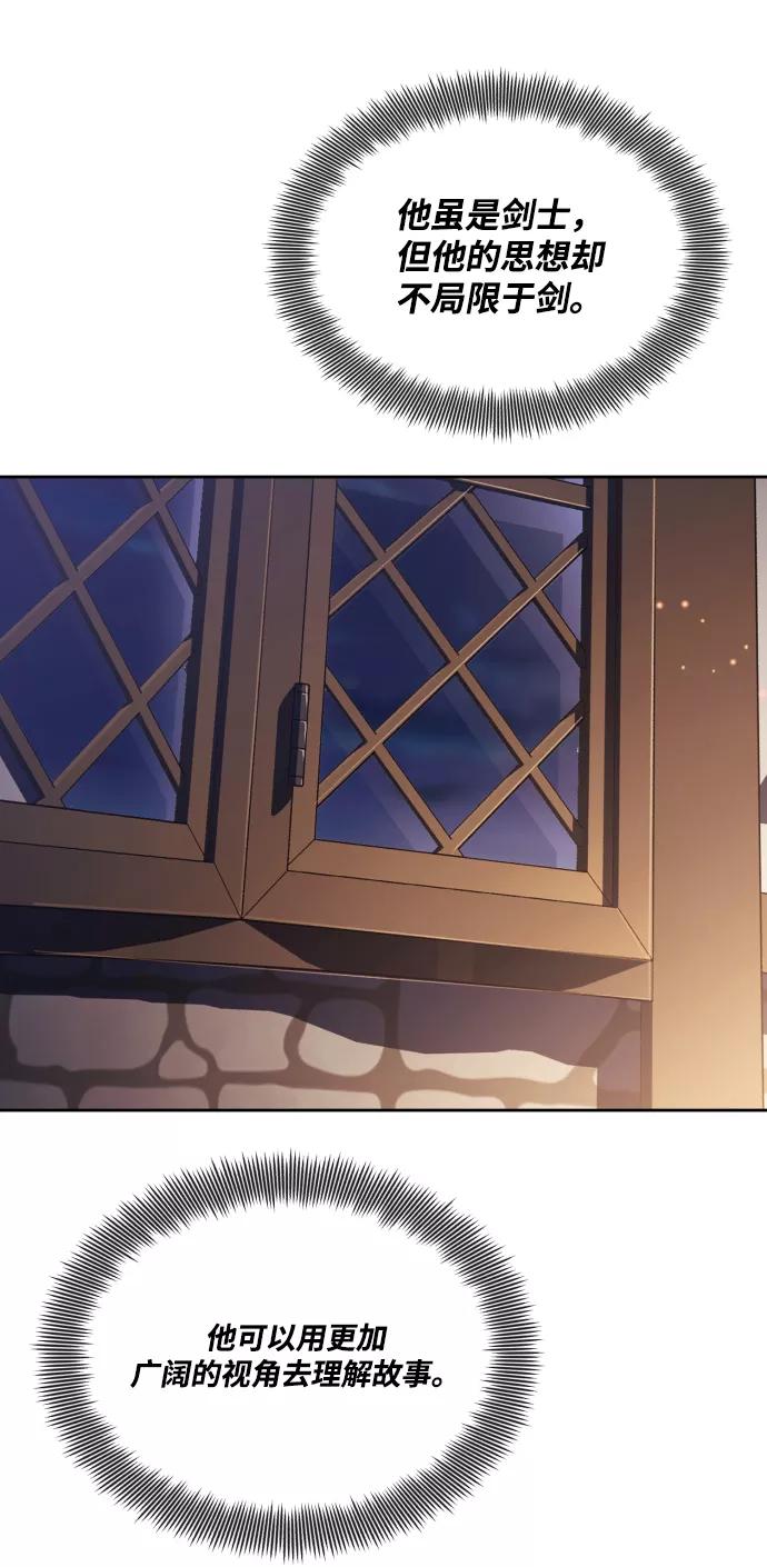 懒惰公子成长记 - [第47话] 利害关系 - 第39张图