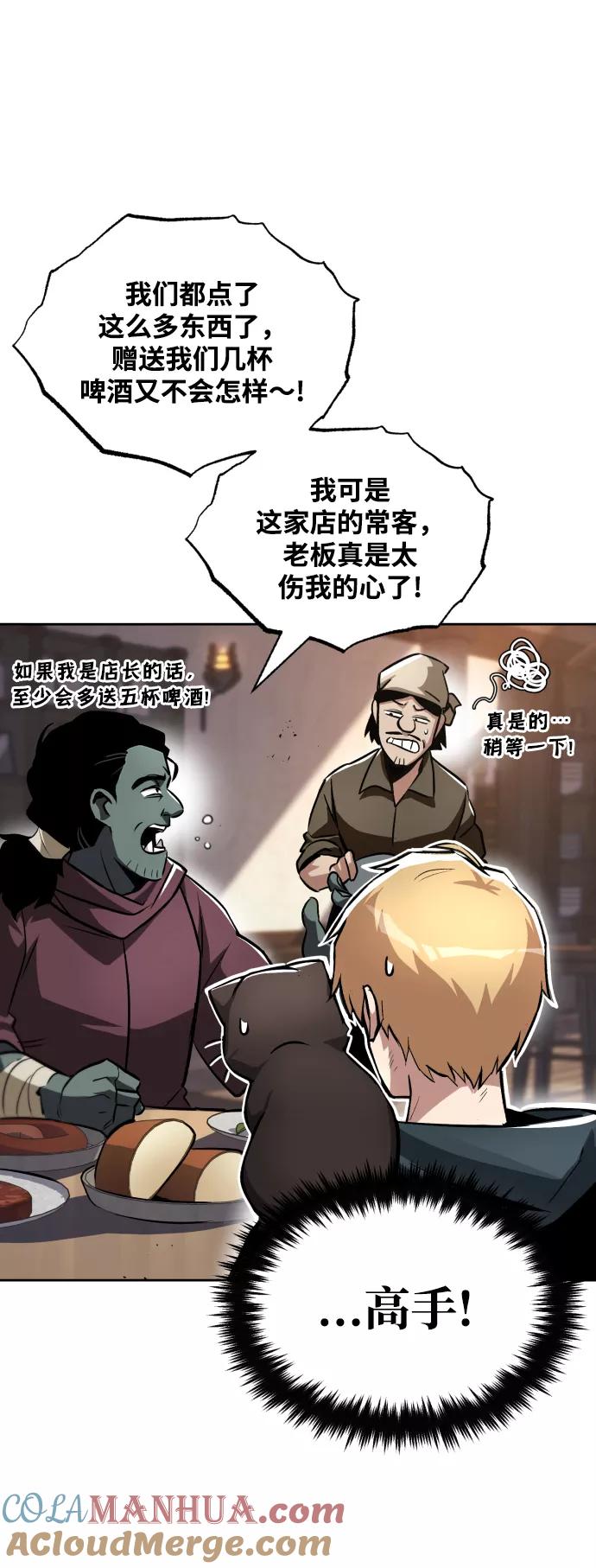 懒惰公子成长记 - [第47话] 利害关系 - 第16张图