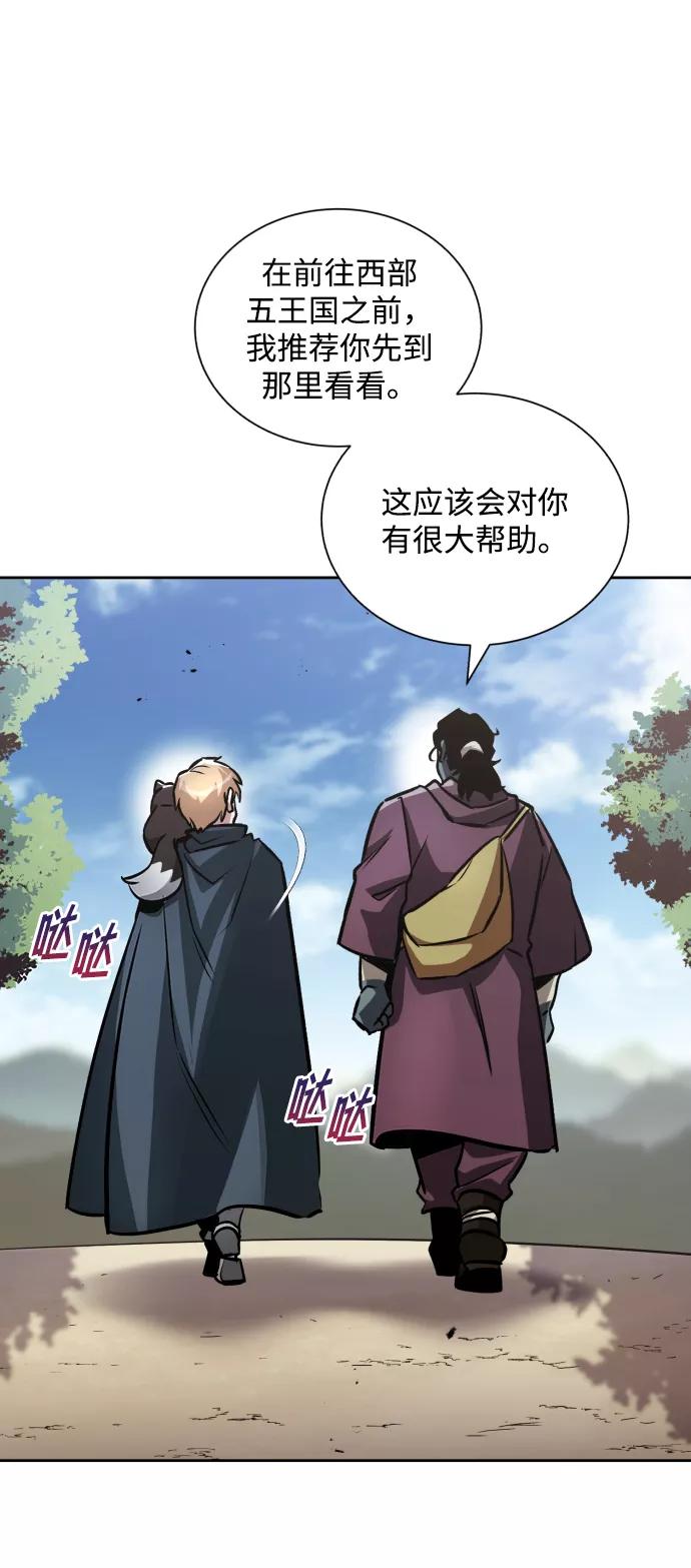 懒惰公子成长记 - [第47话] 利害关系 - 第3张图