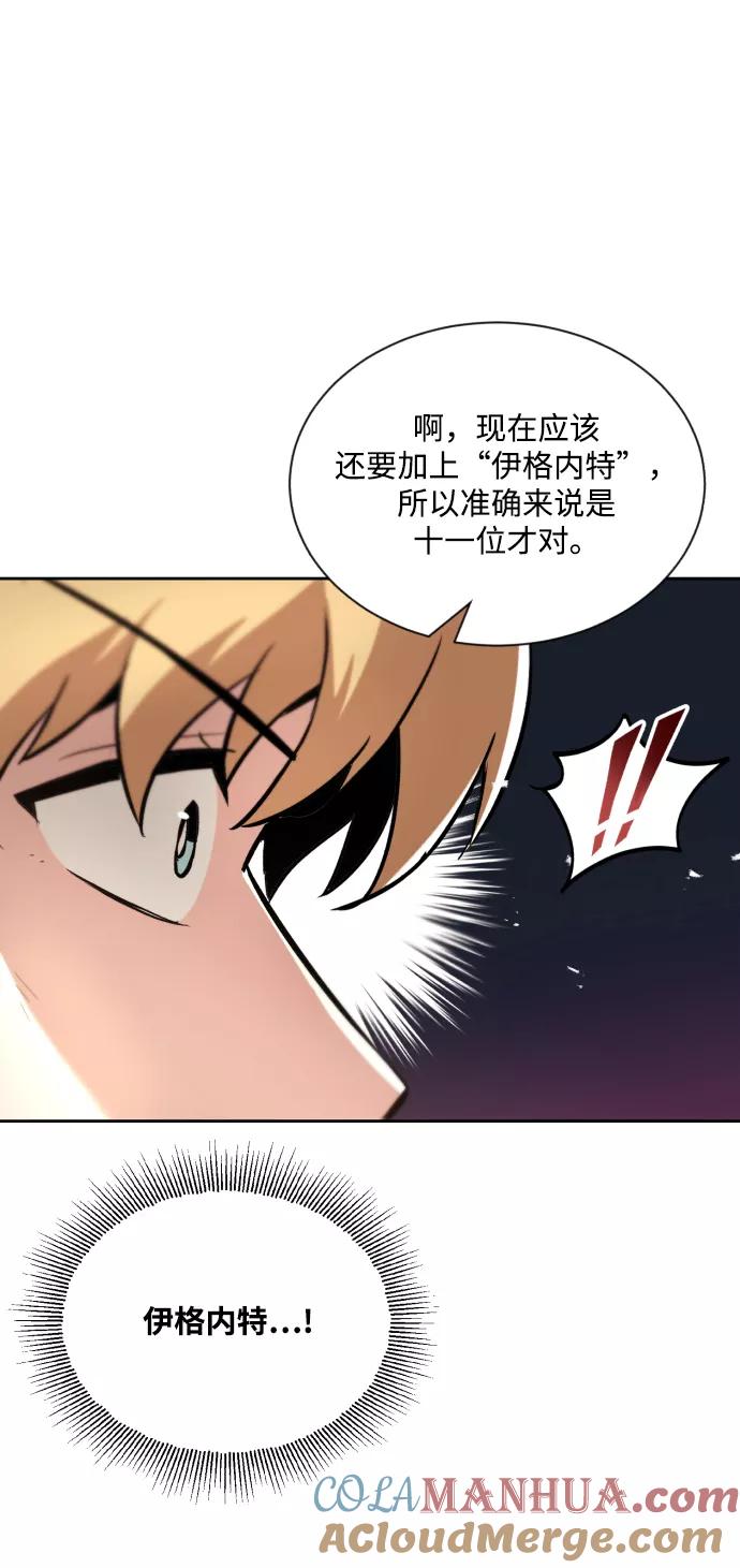 懒惰公子成长记 - [第47话] 利害关系 - 第25张图