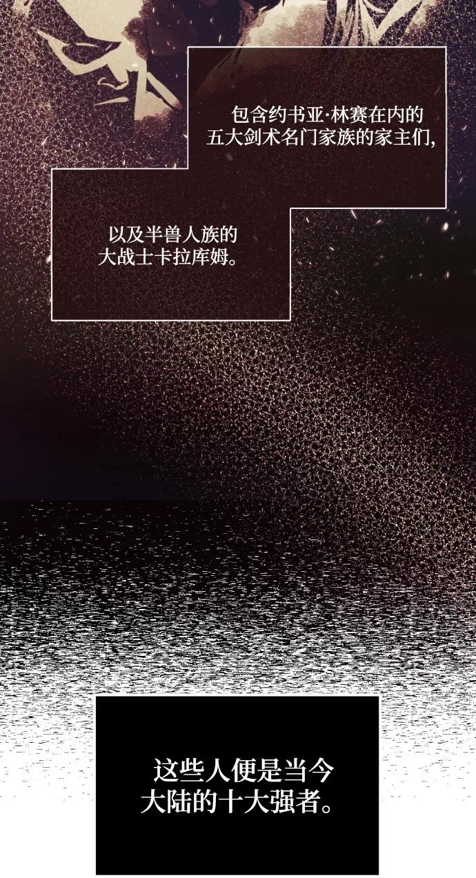 懒惰公子成长记 - [第47话] 利害关系 - 第24张图