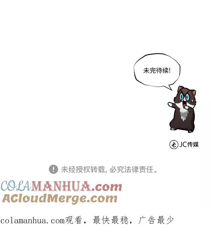 懒惰公子成长记 - [第47话] 利害关系 - 第79张图