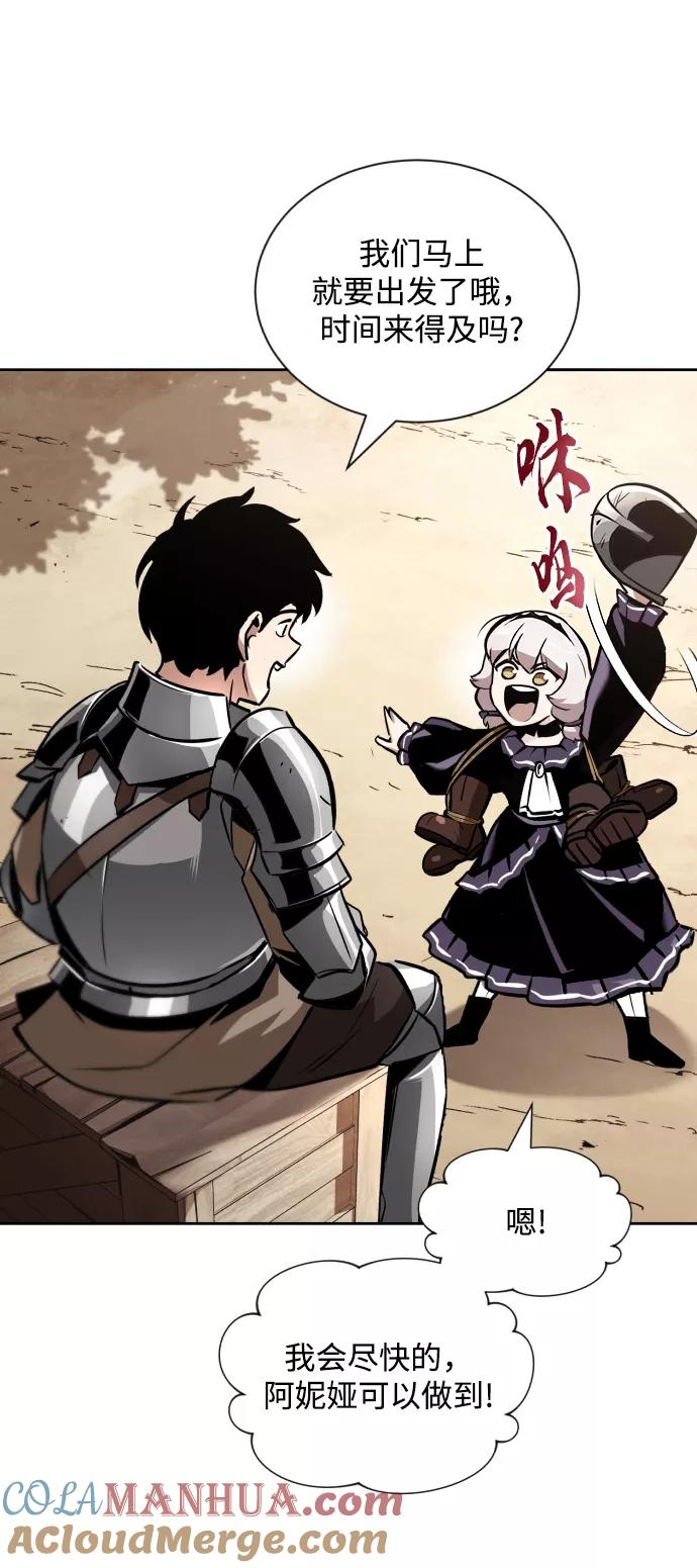 懒惰公子成长记 - [第47话] 利害关系 - 第49张图