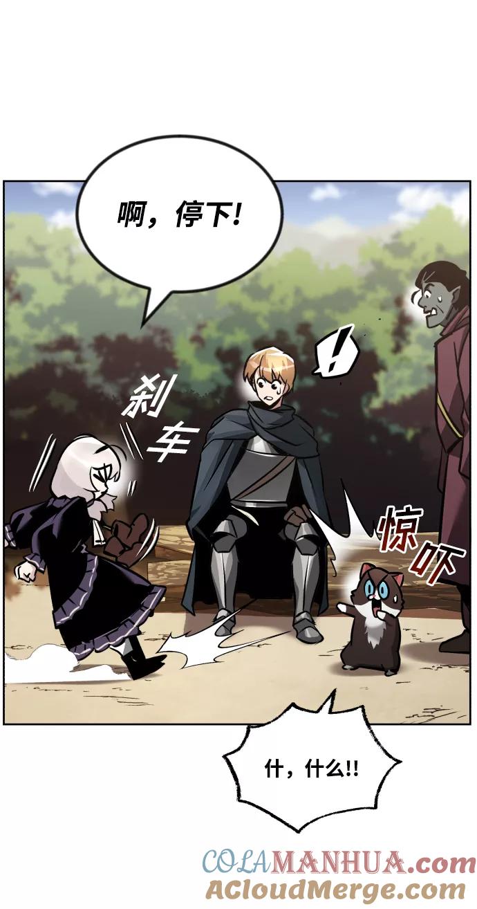 懒惰公子成长记 - [第47话] 利害关系 - 第52张图