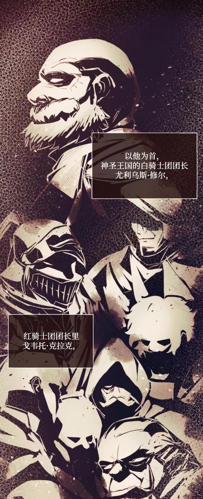 懒惰公子成长记 - [第47话] 利害关系 - 第23张图