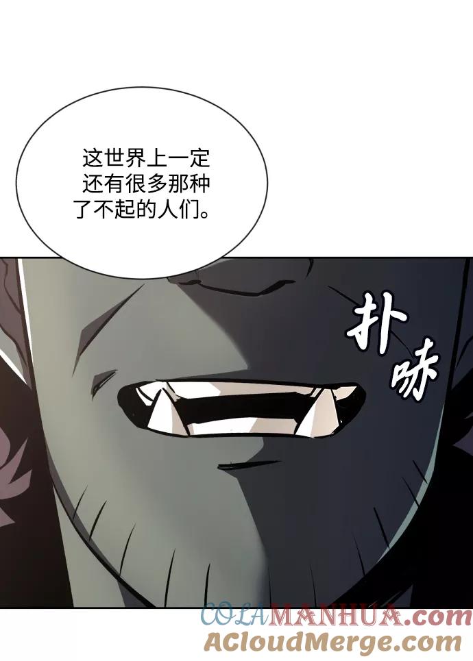 懒惰公子成长记 - [第47话] 利害关系 - 第37张图