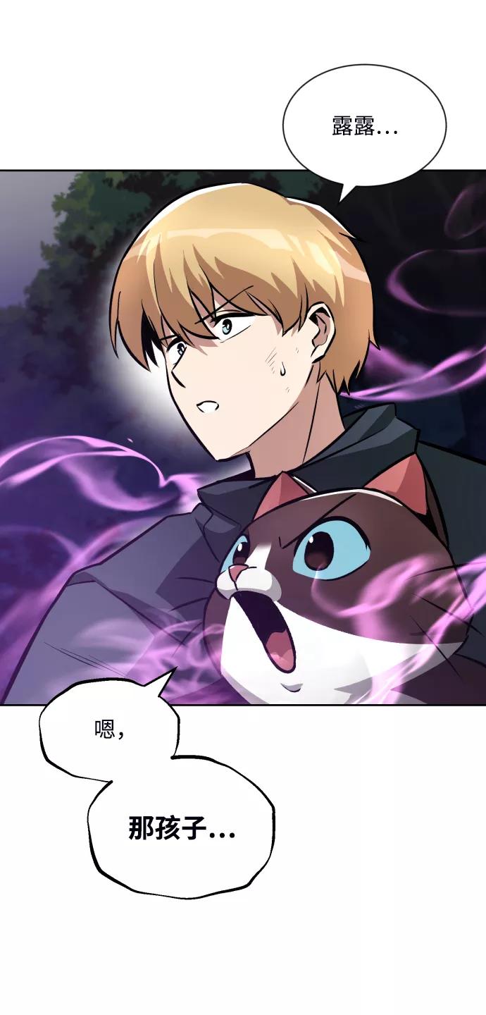 懒惰公子成长记 - [第47话] 利害关系 - 第57张图