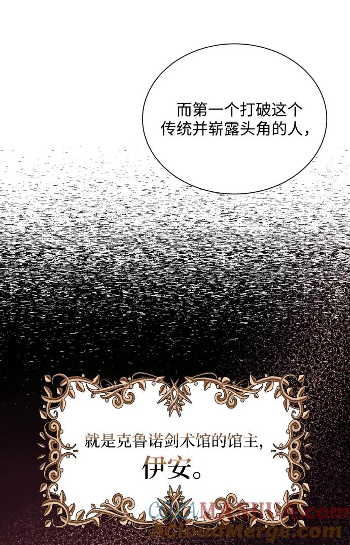 懒惰公子成长记 - [第47话] 利害关系 - 第22张图