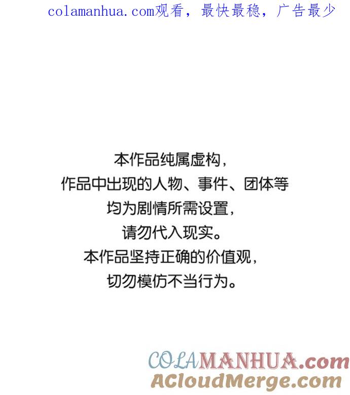 懒惰公子成长记 - [第47话] 利害关系 - 第1张图