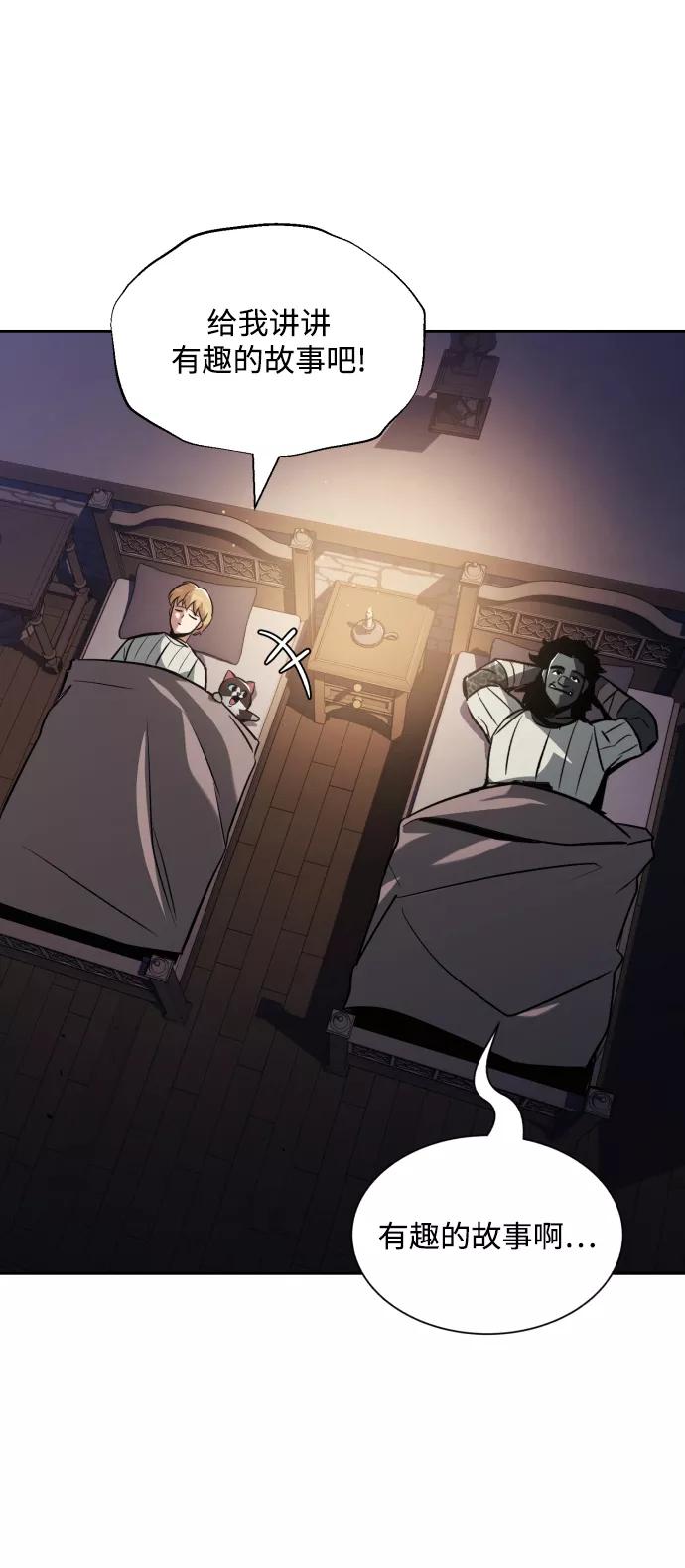 懒惰公子成长记 - [第47话] 利害关系 - 第18张图