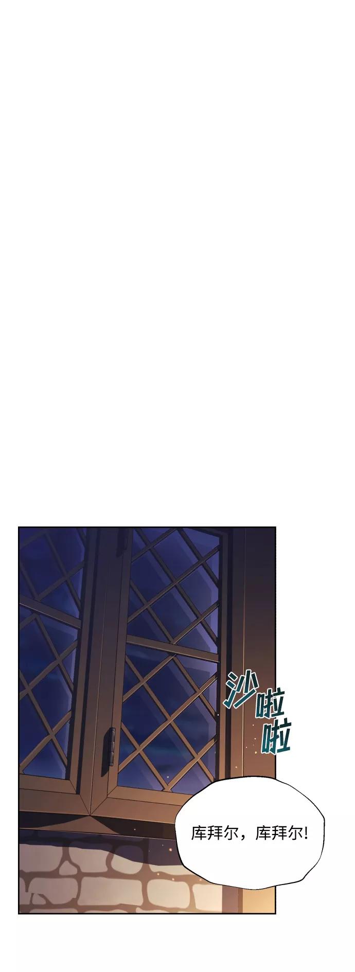 懒惰公子成长记 - [第47话] 利害关系 - 第17张图