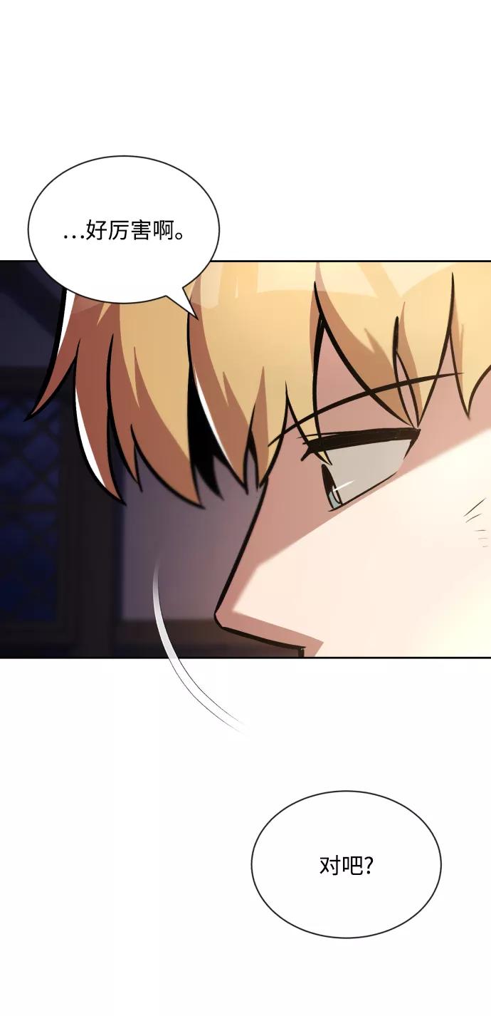 懒惰公子成长记 - [第47话] 利害关系 - 第32张图