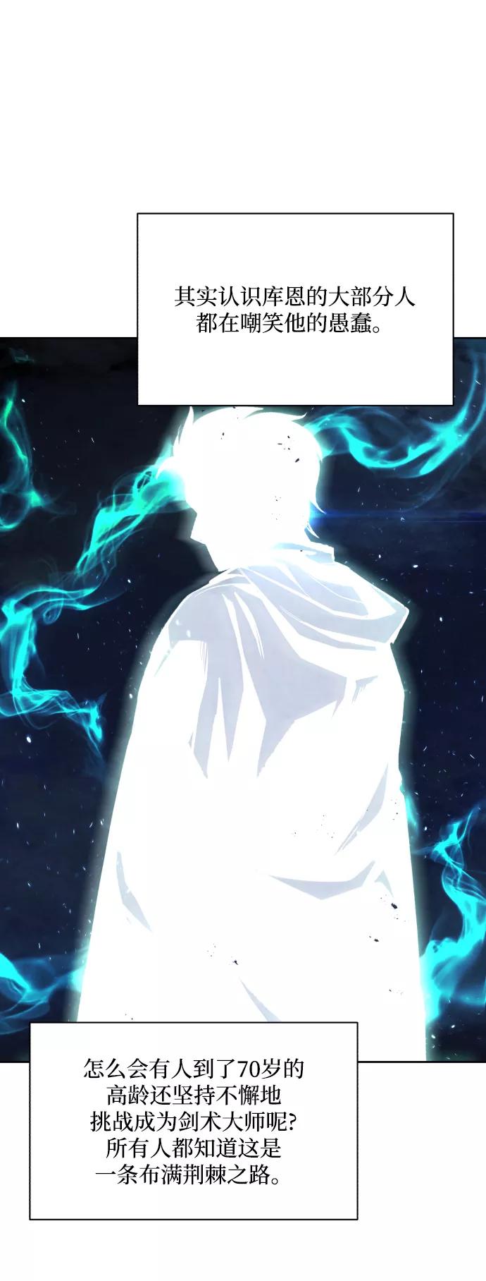 懒惰公子成长记 - [第47话] 利害关系 - 第29张图