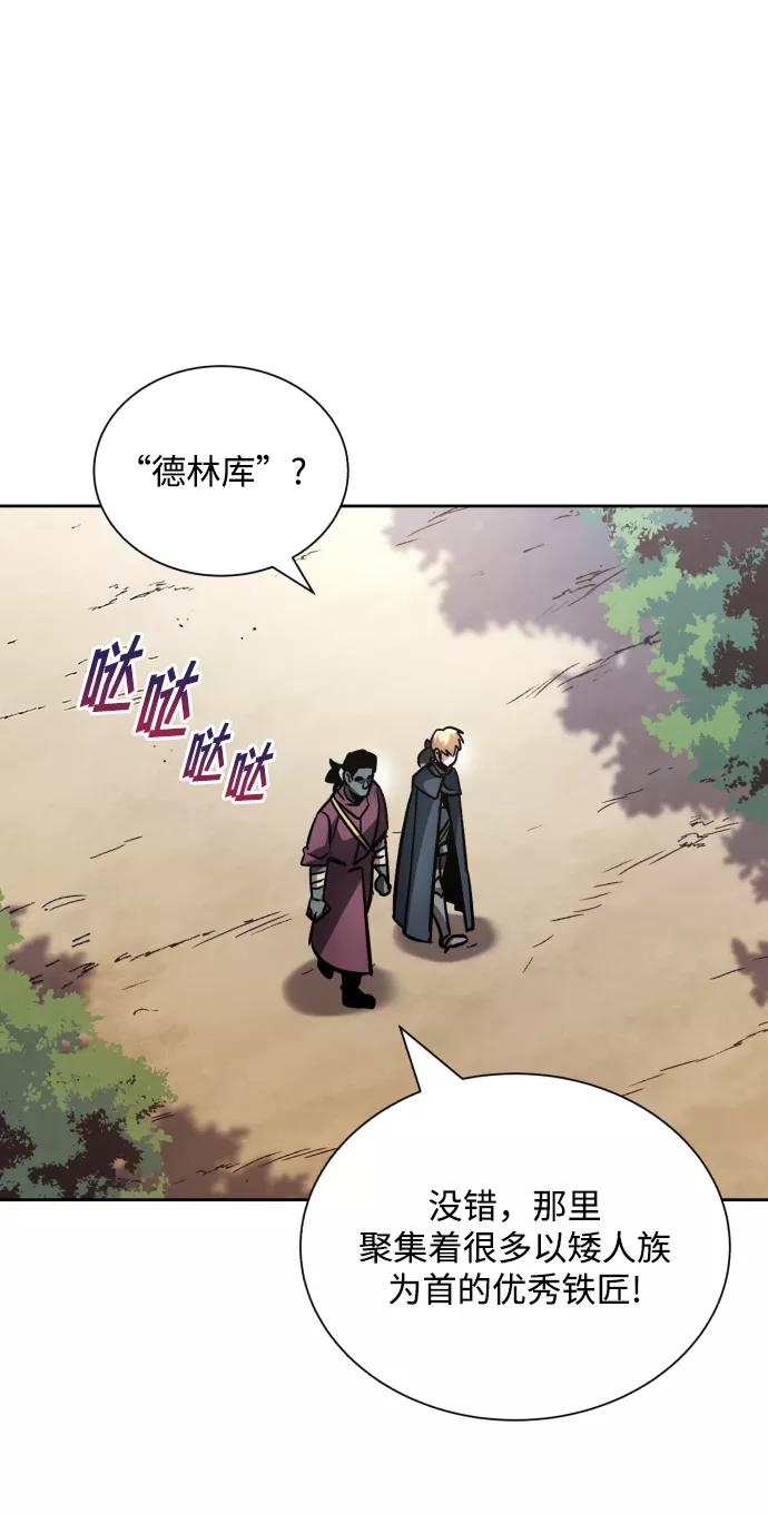 懒惰公子成长记 - [第47话] 利害关系 - 第2张图