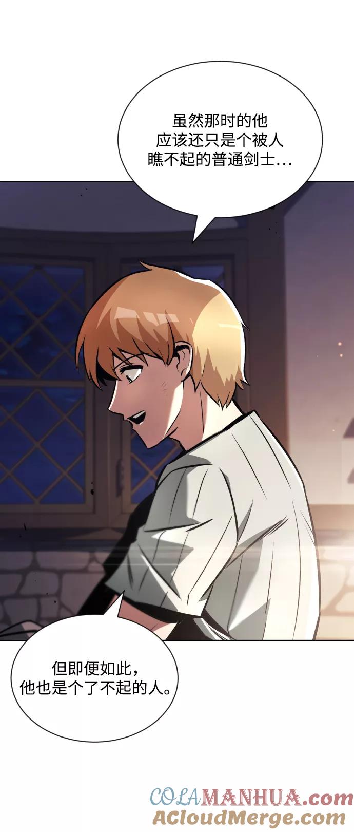 懒惰公子成长记 - [第47话] 利害关系 - 第34张图