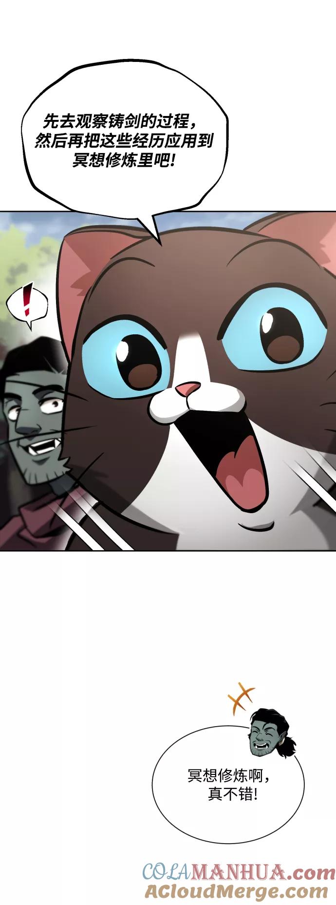 懒惰公子成长记 - [第47话] 利害关系 - 第10张图