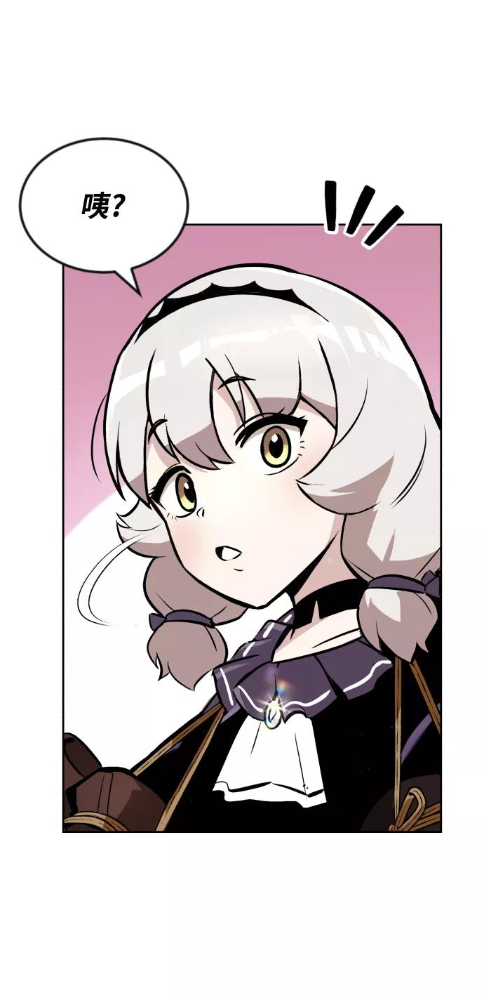 懒惰公子成长记 - [第47话] 利害关系 - 第50张图